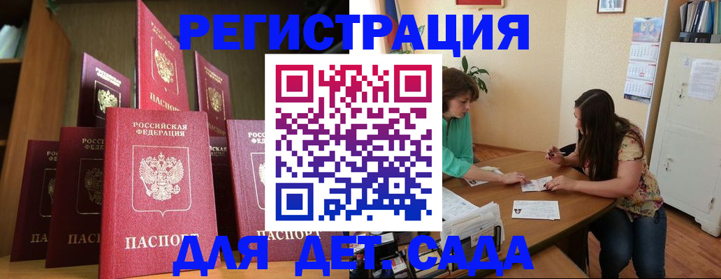 прописка поиск в Красноармейске